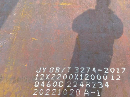 襄阳Q460高强钢板