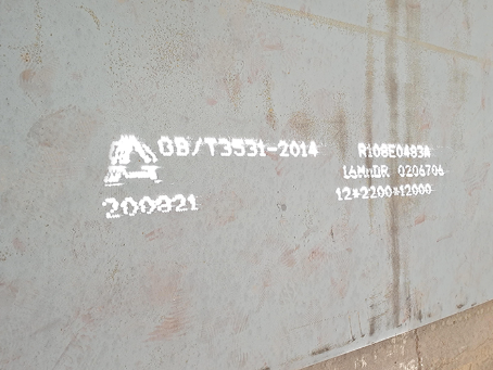 襄阳容器板-16MnDR