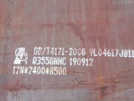 襄阳Q345NS耐酸钢板